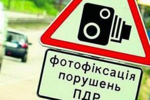 Аваков объявил о завершении подготовки к автоматической фиксации нарушений ПДД