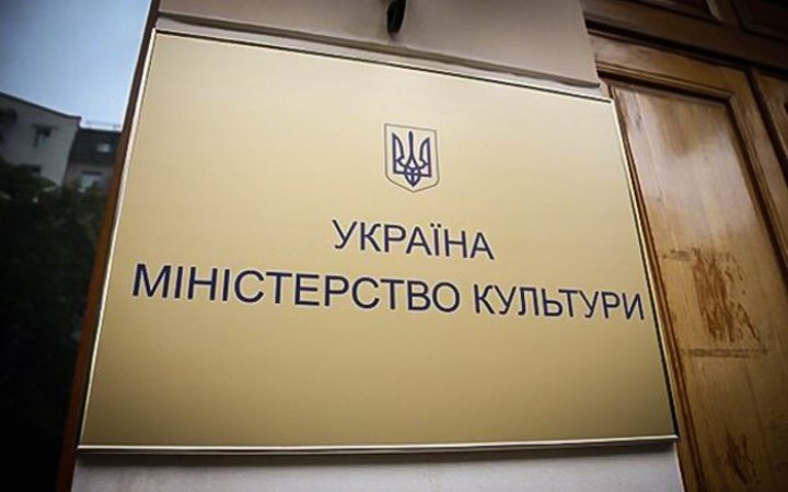 Чи потрібне нам Міністерство культури? 