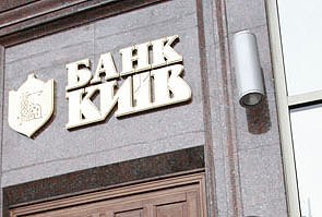 Суд арестовал активы банка "Киев" из-за депозита в 280 евро