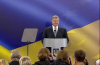 Порошенко выступил в защиту Минских соглашений