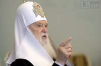 Патріарх Філарет: «Томос буде надано вже цього року»