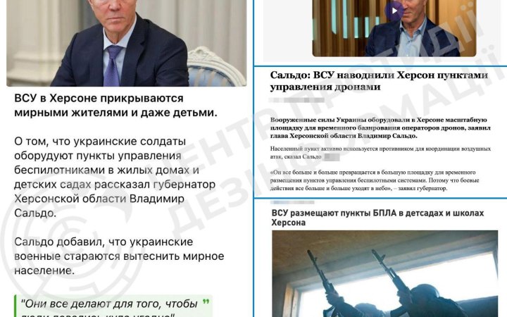Російська пропаганда поширює фейки, щоб виправдати обстріли Херсона, – ЦПД