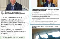 Російська пропаганда поширює фейки, щоб виправдати обстріли Херсона, – ЦПД