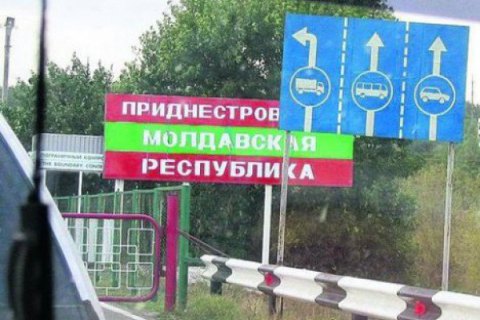 Молдова требует от РФ вывести своих солдат и оружие из Приднестровья