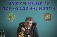 Порошенко призначив голову СБУ Закарпатської області