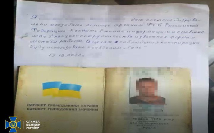У Київській області затримали агента ФСБ, що мав збирати дані для подальших російських ракетних атак