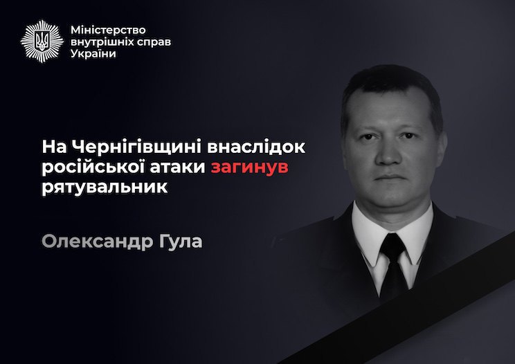 Олександр Гул убитий в Ніжині 