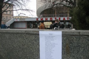 ​Оппозиция обклеила Минск стихами про "усатого таракана"