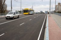 У Києві біля метро «Дарниця» відкрили рух транспорту та пішоходів оновленим шляхопроводом