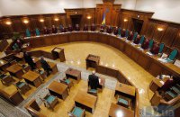 КС визнав конституційним законопроект про скасування депутатської недоторканності
