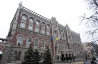 НБУ: стабильность банковской системы Украины не вызывает сомнений