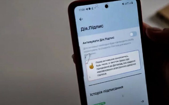 У "Дії" з 1 червня з'явиться сервіс мультишерингу документів 