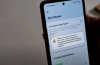 У "Дії" з 1 червня з'явиться сервіс мультишерингу документів 