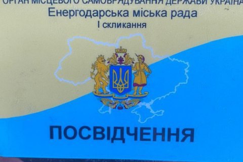 СБУ заблокировала создание фейкового "горсовета" в Запорожской области