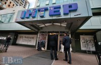 "Интер" обратился к Порошенко с просьбой защитить телеканал от давления