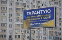 Газ, тарифи, Томос: чого не варто очікувати від президента України?