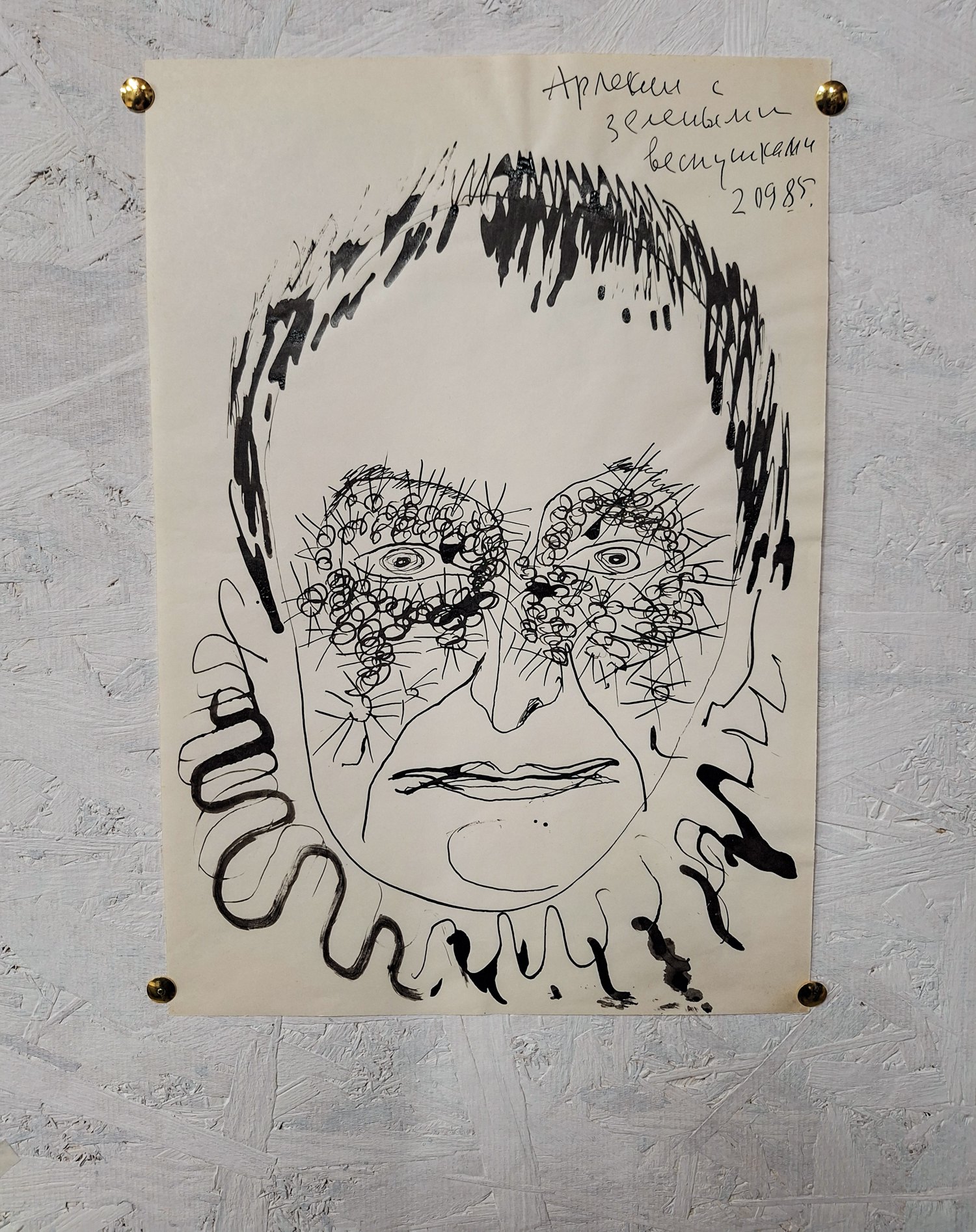 Експозиція «Щоденник Ади Рибачук» 