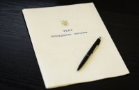 Порошенко назначил двух судей Конституционного суда Украины