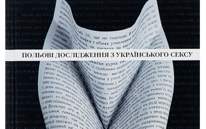 10 знакових романів сучасної української літератури 