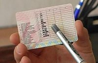 На полиграфкомбинате "Украина" заявили о дефиците водительских удостоверений