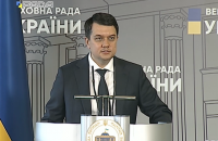 Разумков указал на конфликт интересов в законопроекте об олигархах