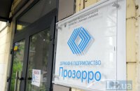 Світовий банк рекомендував Prozorro для закупівель на відбудову України