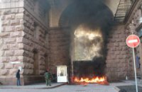 Протестувальники підпалили ворота під Київрадою