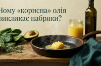 Набряки та рослинні олії, або чому «корисні» продукти провокують пастозність