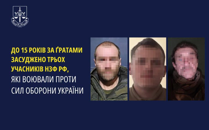 В Україні до 15 років ув’язнення засудили трьох зрадників, які воювали проти Сил оборони України qzeikhittiqqdzrz