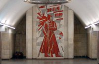 Киевское метро спрятало красноармейца на станции "Дворец Украина"