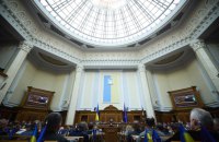 Рада з другої спроби ухвалила постанову про підтримку демократії, де задекларована неможливість виборів під час війни