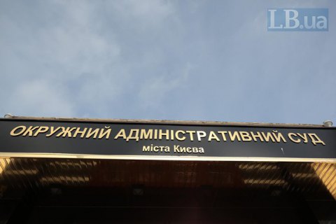 Заступника голови Окружного адмінсуду Києва усунули від роботи