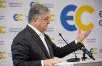 Порошенко назвав "п'яту колону" однією з головних загроз для України