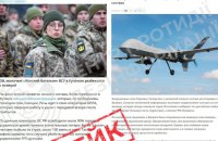 ЦПД: російська пропаганда поширює фейки про "жіночі підрозділи" ЗСУ біля Куп’янська