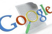Google изменил политику конфиденциальности