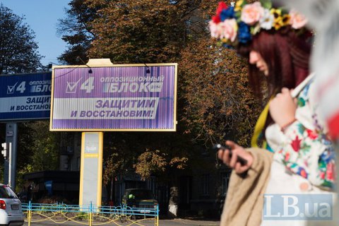 Полсотни кандидатов "Оппоблока" отказались от мандата в Винницком облсовете