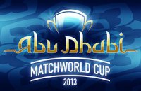 "Шахтер" и "Зенит" сыграют в рамках Matchworld Cup 2013