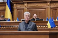 Порошенко розкритикував проєкт Держбюджету на наступний рік