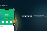 Ringostat випустив першу українську кросплатформову бізнес-телефонію: як це працює?