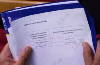 "Регионалов" обязали голосовать за отсутствующих коллег (ДОКУМЕНТ)