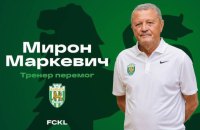 Мирон Маркевич – новий тренер "Карпат"