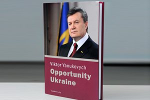 ​Книгу Януковича можно купить только в венском подвале
