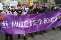 Марш за права женщин в Харькове прошел в сопровождении контрмарша националистов