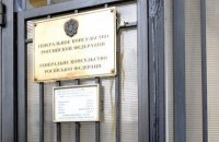 В Одессе забросали яйцами российское консульство