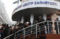 Количество безработных в Украине превышает 1,6 млн человек