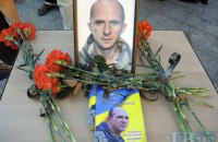 У Києві вшанували пам'ять загиблого на Донбасі волонтера "Ендрю"