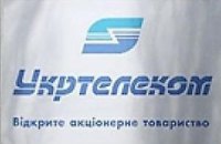 Во II квартале 2009 г. чистая прибыль "Укртелекома" превысила 57 млн грн