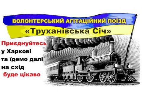 Порошенко поддержал культурную акцию "Поезд единения Украины"