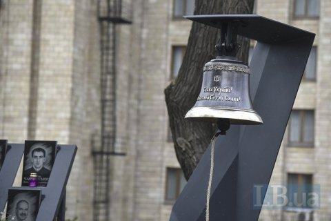 На алеї Героїв Небесної Сотні у Києві відкрили Дзвін Гідності