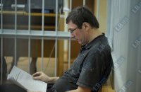 Суд назвал дату оглашения приговора Луценко
